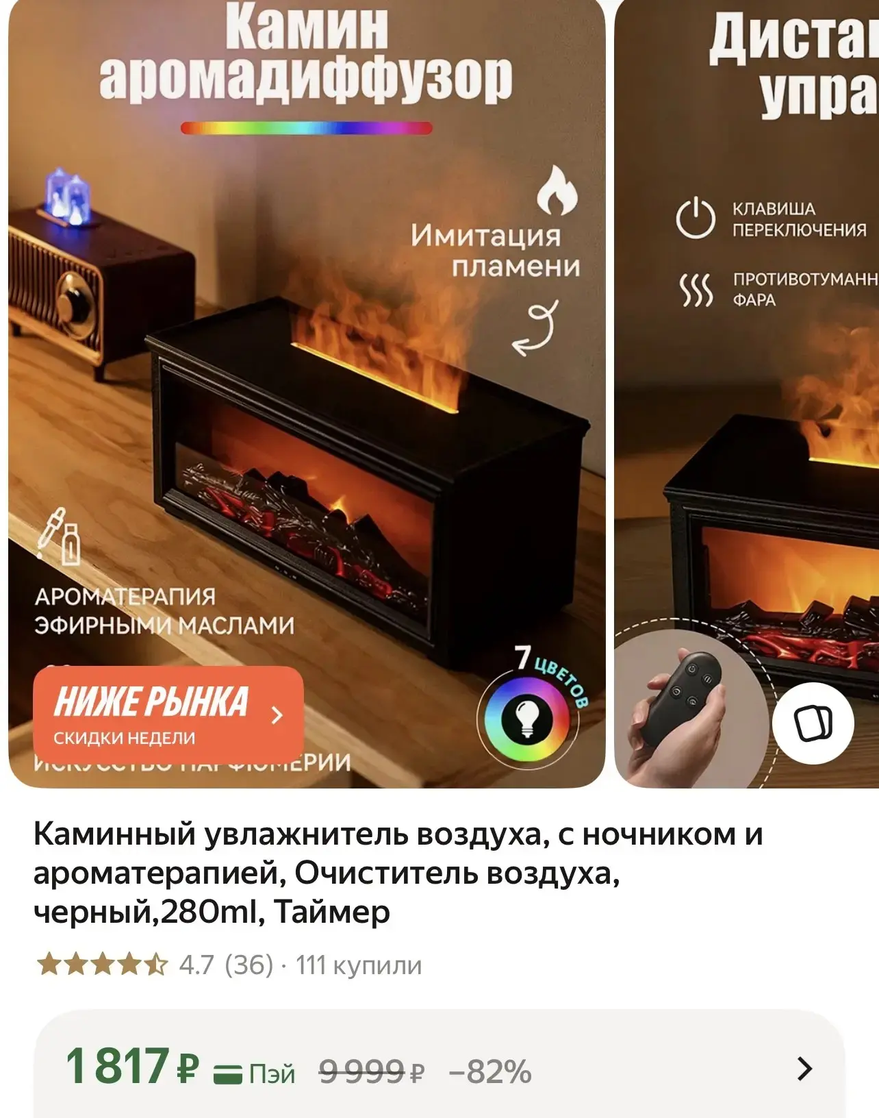 Каминный увлажнитель воздуха, с ночником и ароматерапией, Очиститель воздуха, черный,28...