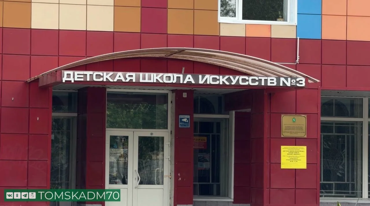 🆕 Бывшую вечернюю школу в Томске переоборудуют под школу искусств. 

В здании бывшей вечерней школы