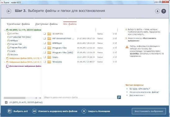 🔍 Как восстановить удаленные файлы из корзины в Windows.