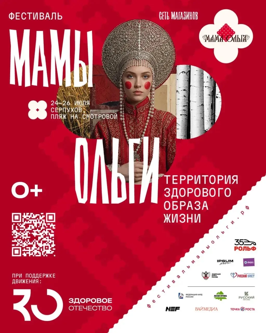 Серпухов готовится к проведению большого летнего фермерского фестиваля.