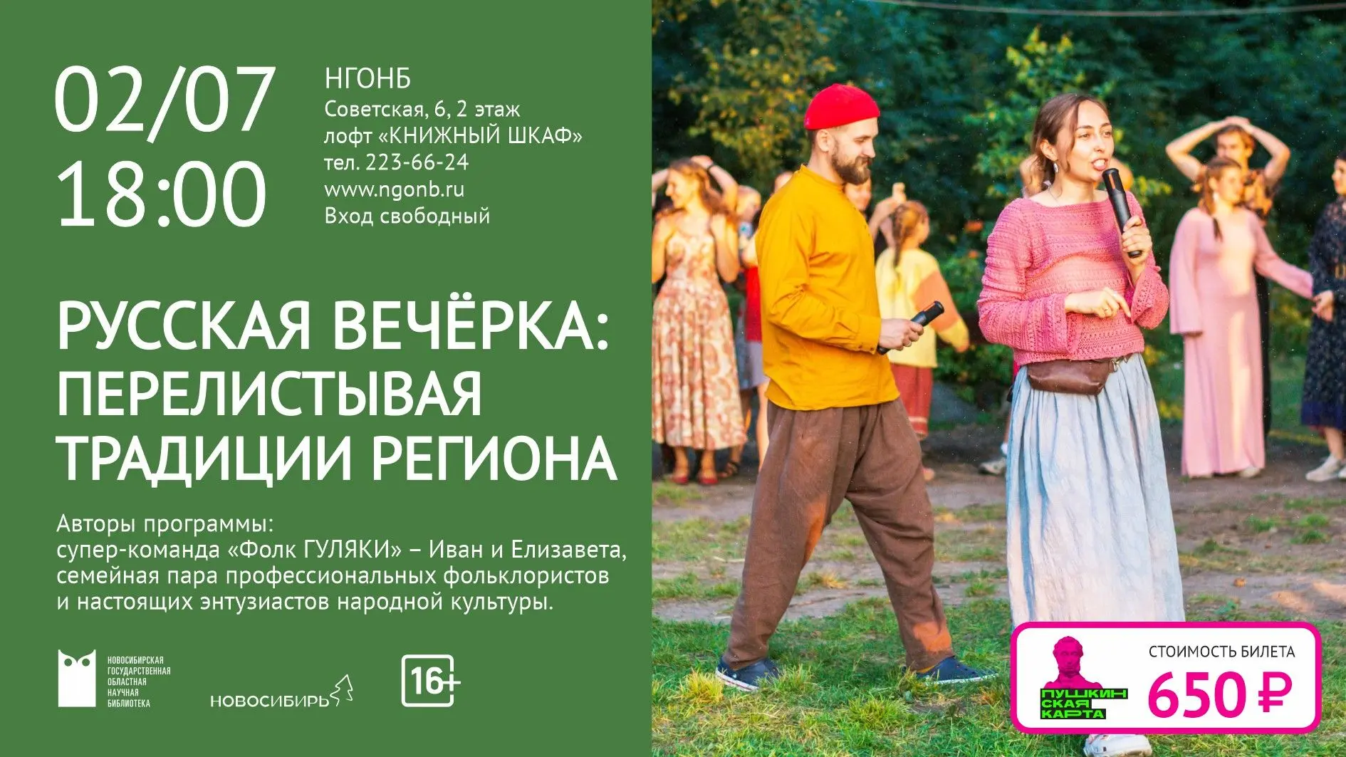 Надоели стандартные тусовки и бесконечный скроллинг ленты? Хочется чего-то по-настоящему живого, гро