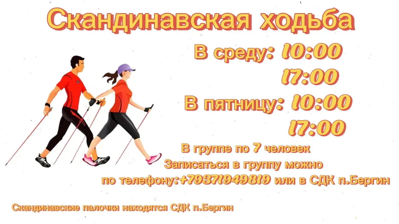Уважаемые жители Бергинского сельского муниципального образования!