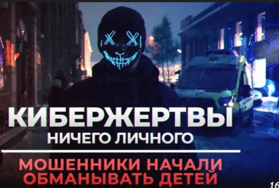 💻ЦИФРОВОЙ МИР: УРОКИ БЕЗОПАСНОСТИ!