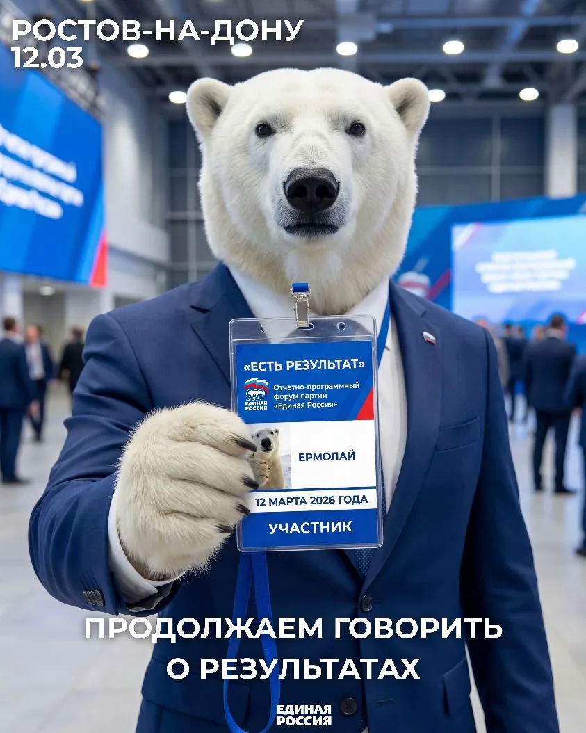 Уже завтра, 12 марта Единая Россия  проведет масштабный окружной отчетно-программный фо...