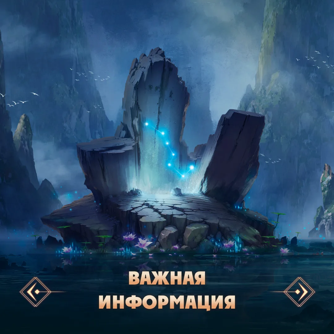 Уважаемые игроки!

30 июля с 21:45 до 22:00 мск возможны кратковременные задержки при обработке плат