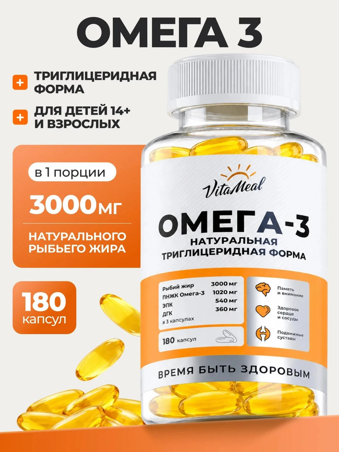 Лучшая омега по цене/качеству 👍