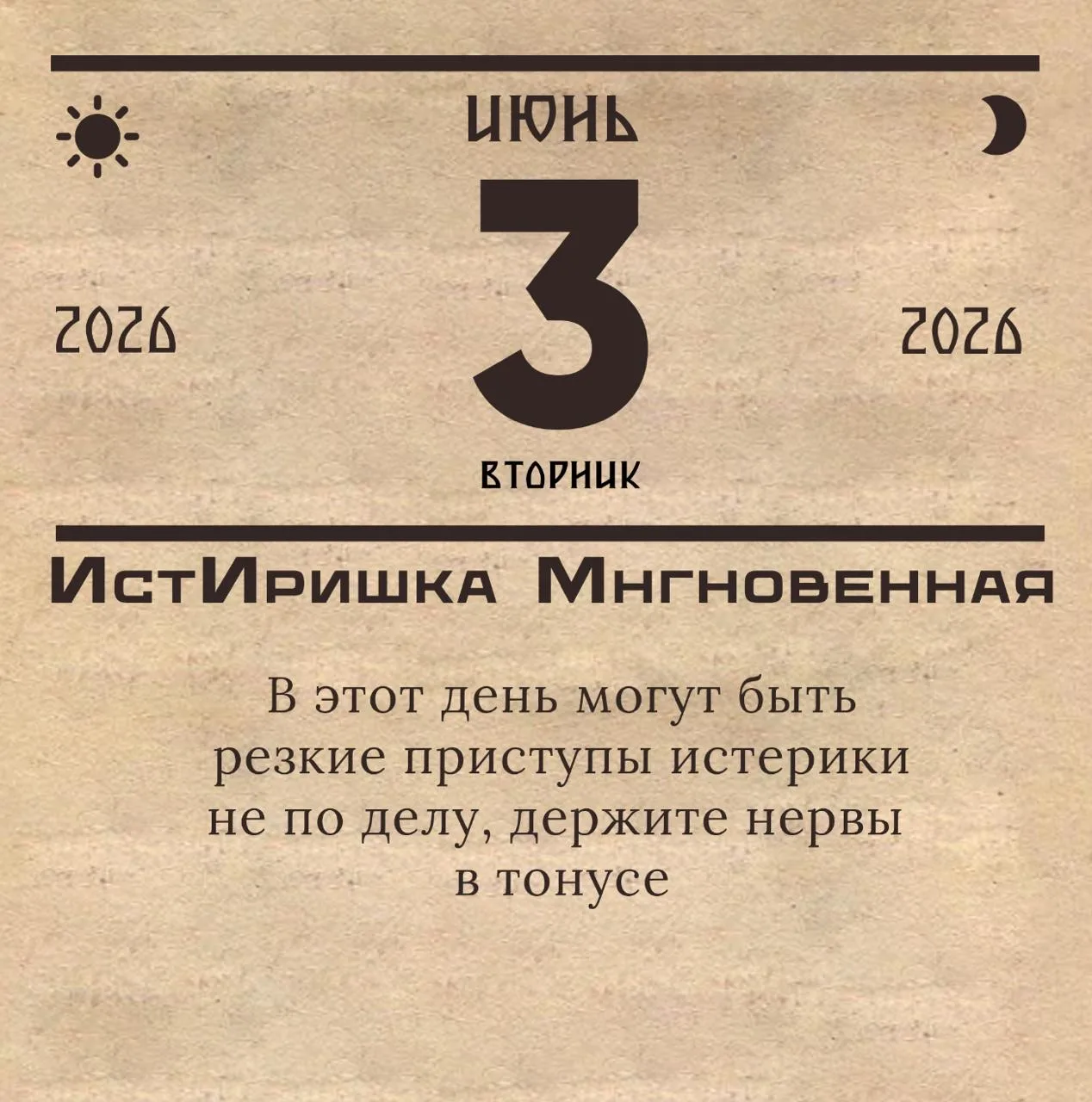 За окном +14, ветер.

Доброе утро всем, кто опять обещал себе делать, как надо, но все равно делает 