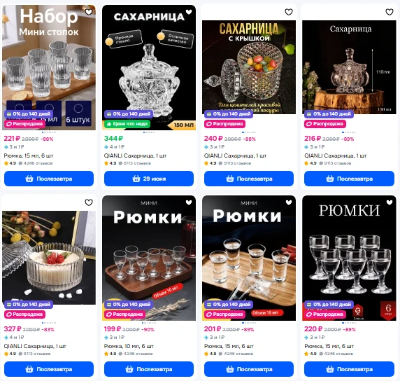 https://ozon.ru/s/platinum-361790