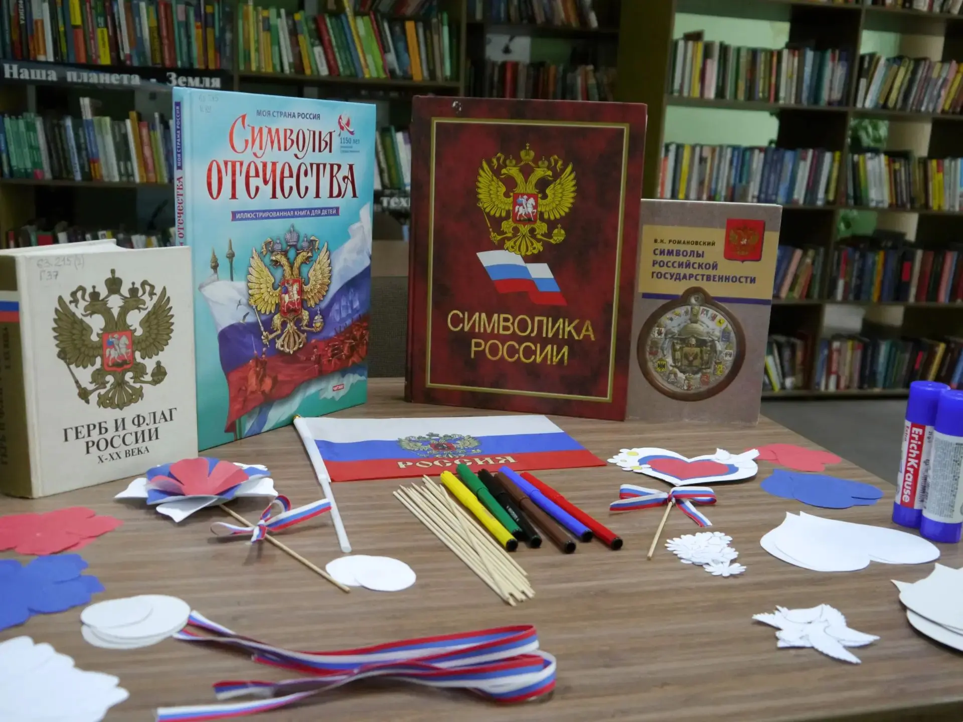 🇷🇺✨Мастер-класс «Символы России»