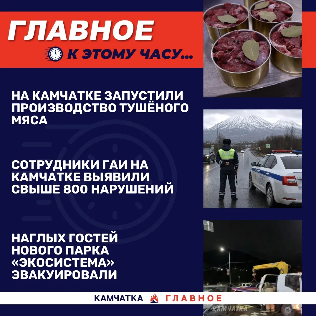 К этому часу…