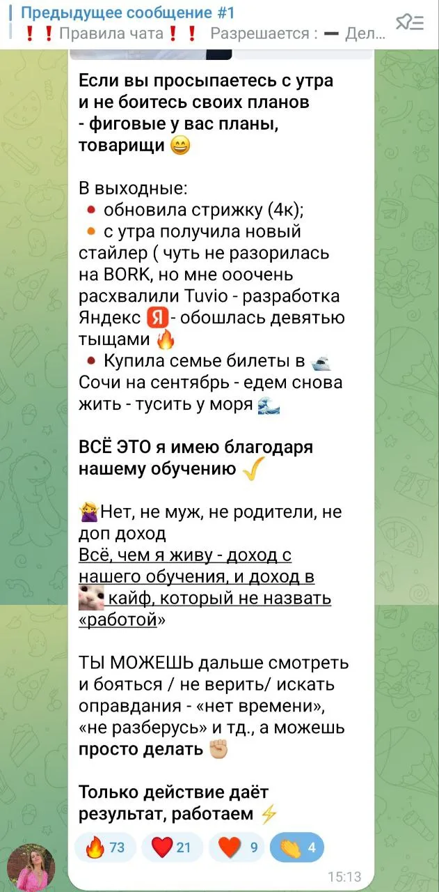 ОТЗЫВЫ УЧЕНИЦ ПРОЕКТА И ИХ ДОХОДЫ ! 🔥