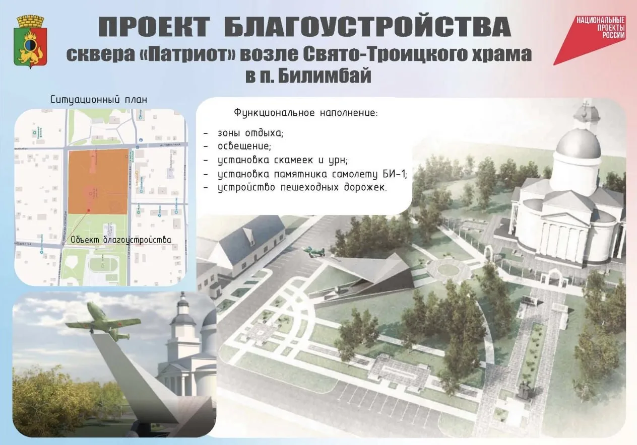 🧐 В Первоуральске идёт всероссийское голосование за проекты благоустройства общественных пространств