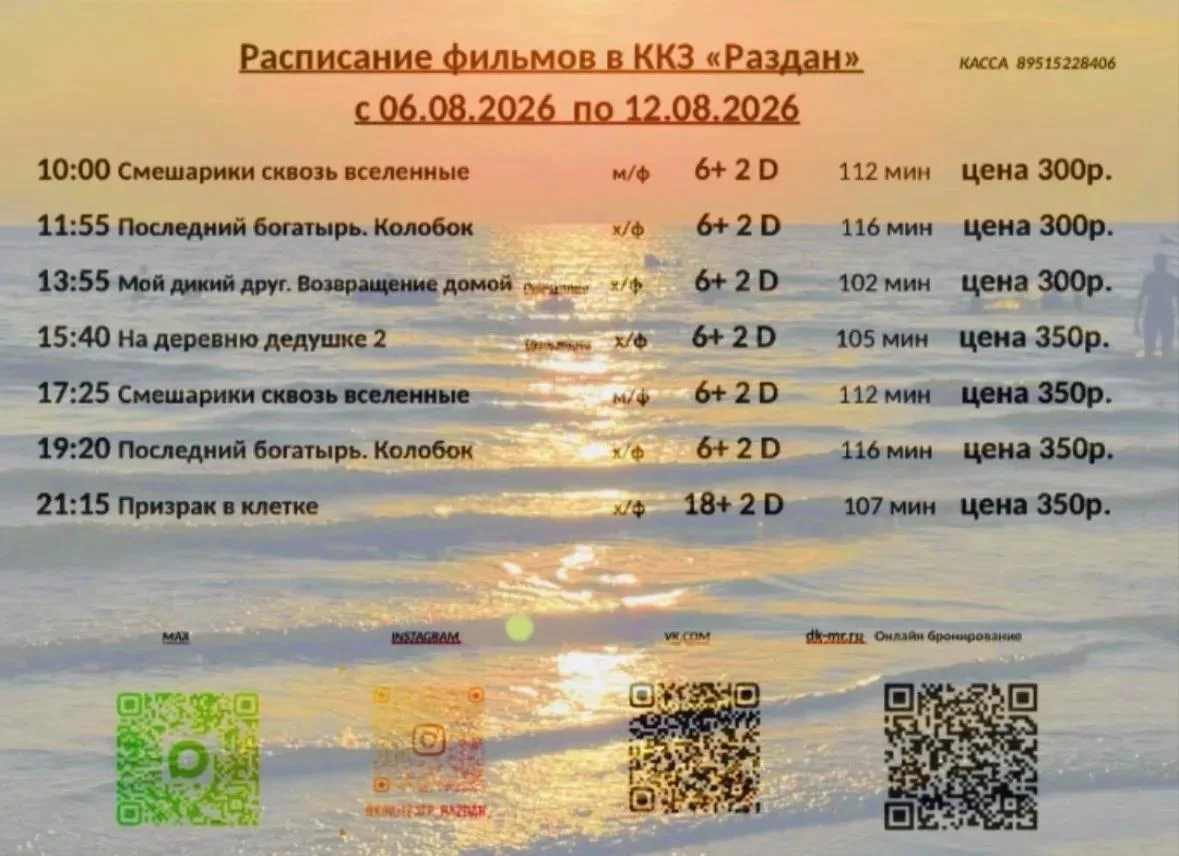 🎬🍿Поход в кино всей семьей – это маленький праздник! 

Ведь в походе в кинотеатр часто ключевым по