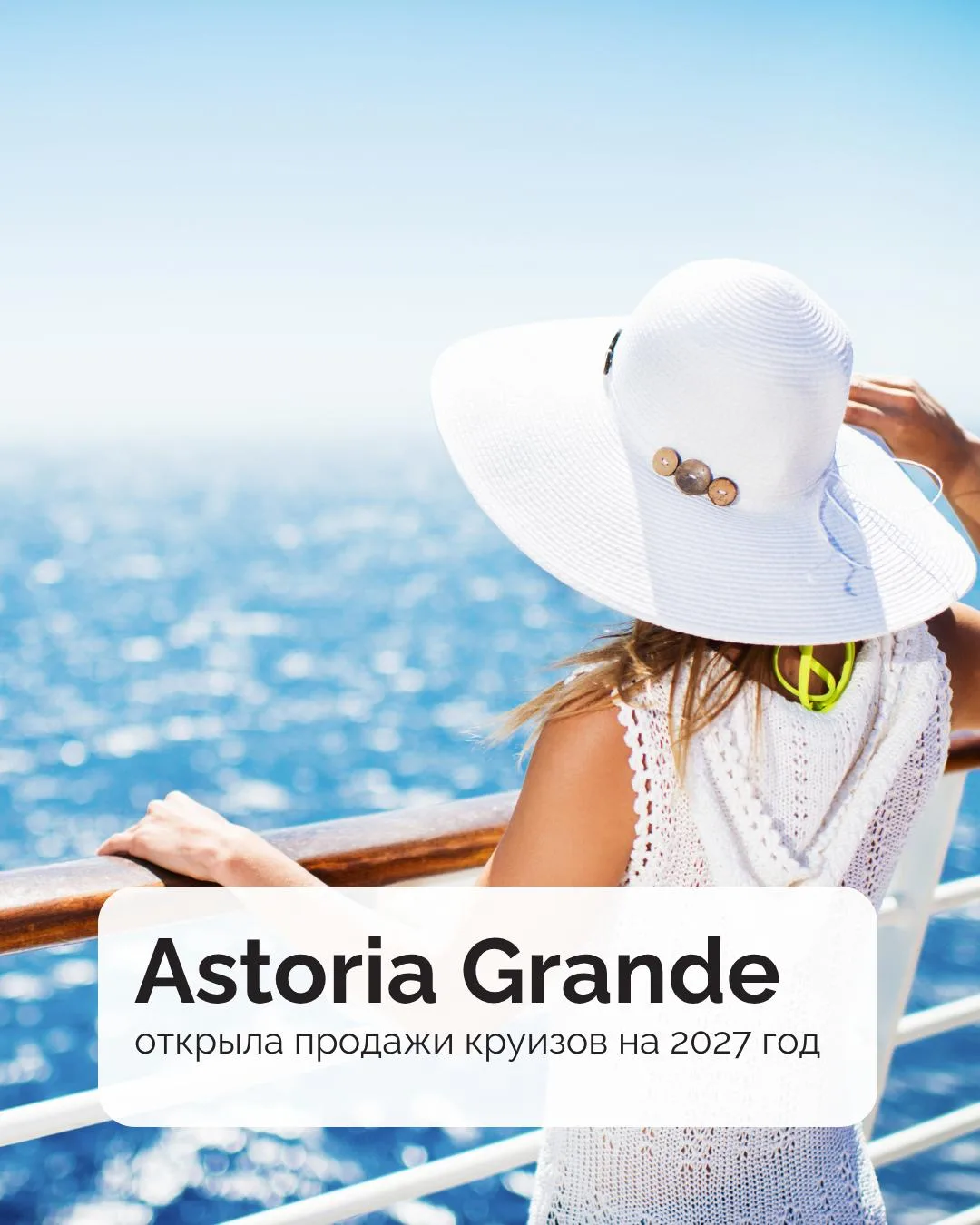 Astoria Grande