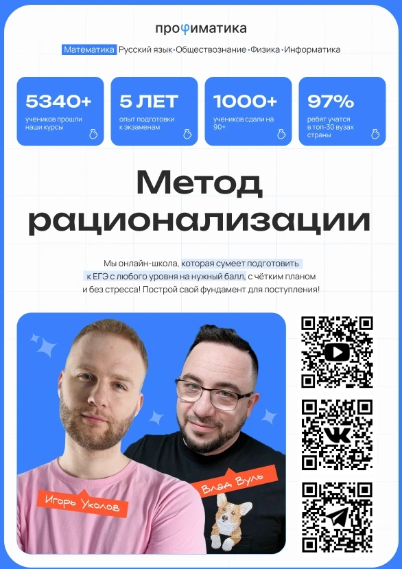 Коллеги, добрый вечер.

Делимся с вами еще одной частью большой методички по методу рационализации. 