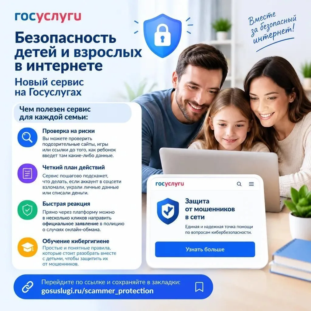 В рамках федерального проекта «Государство для людей» Минцифра России и Аналитический ц...