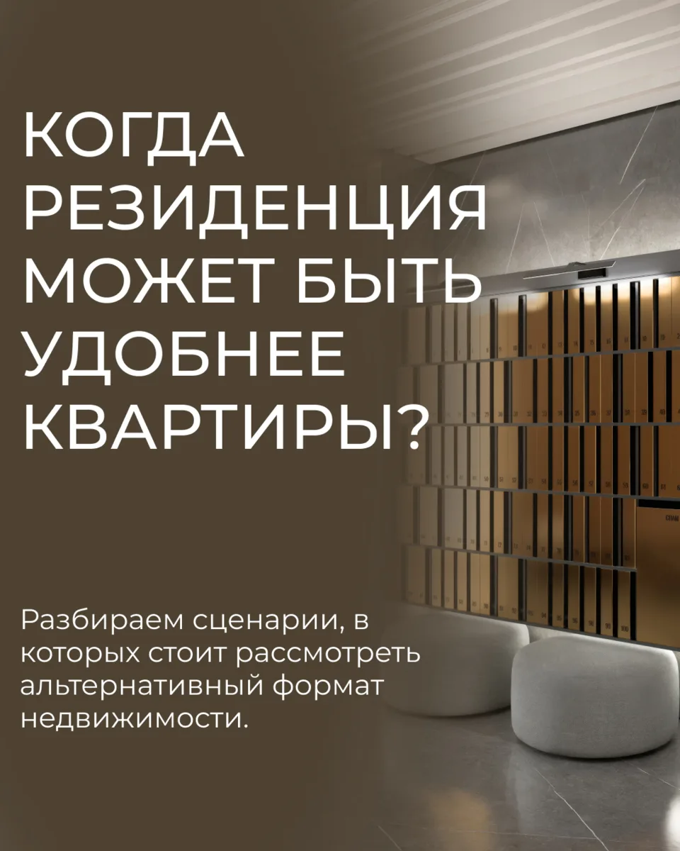 А что, если сравнивать не только квартиры?
