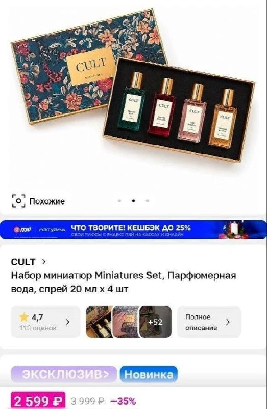 Роскошный набор миниатюр 🪄⭐️