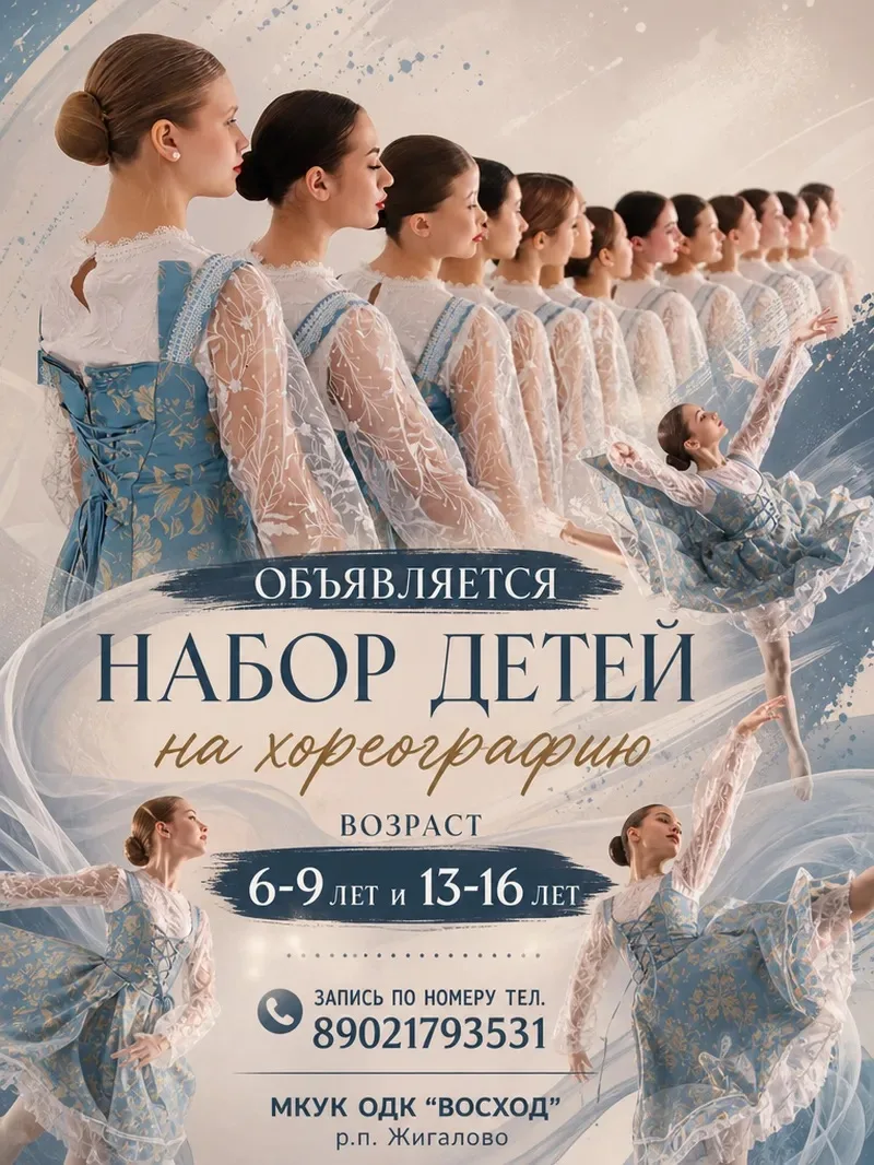Открыт набор в хореографический коллектив «Аквамарин» 🐬для детей и подростков! Мы не п...