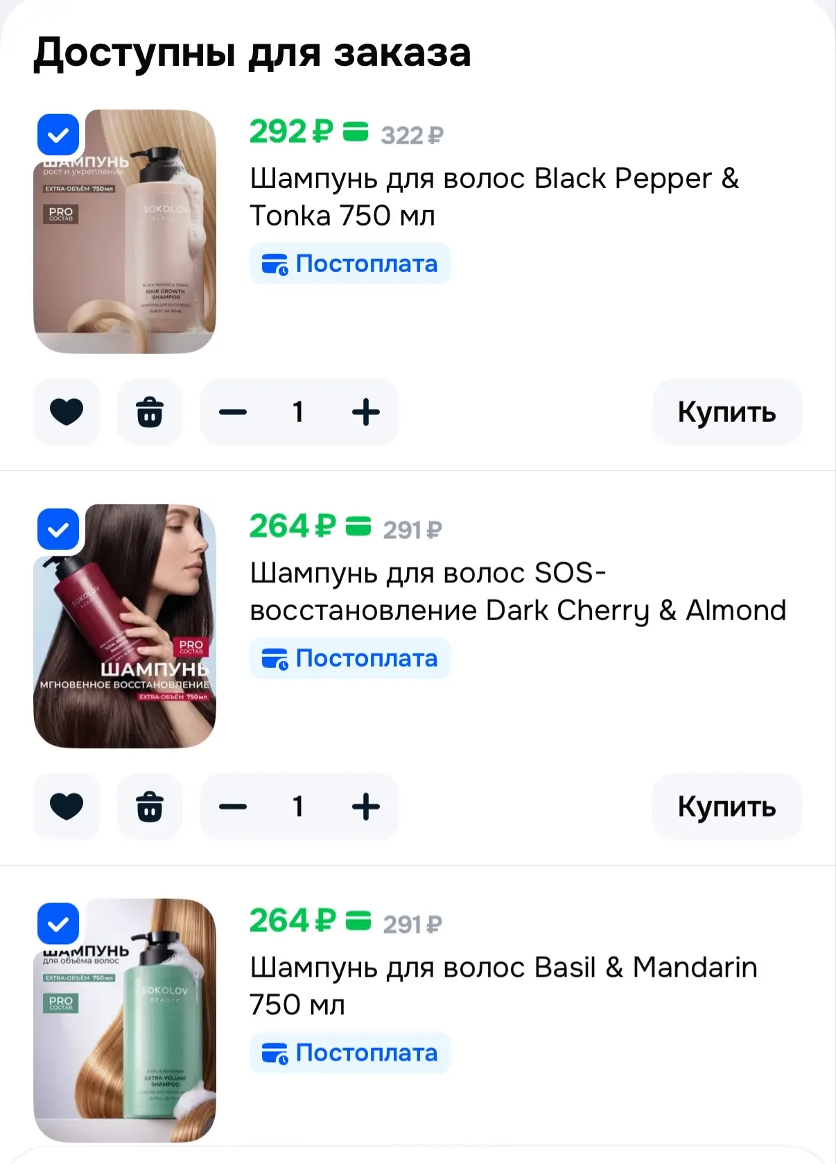 Большие объемы шампуней