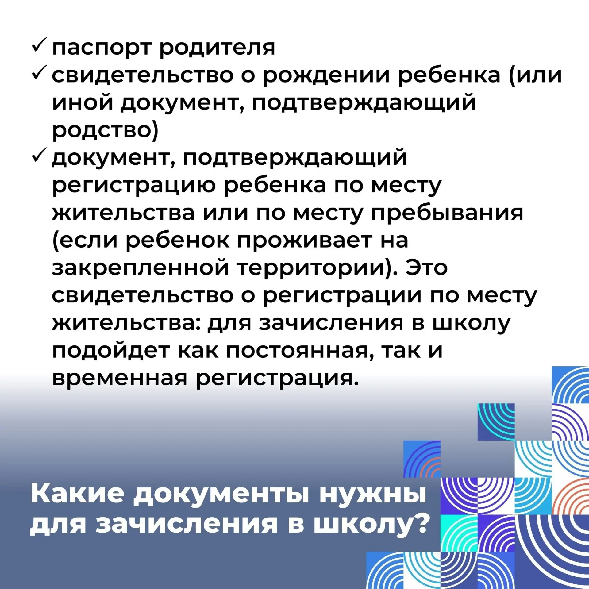 Совсем скоро начнется прием заявлений от родителей наших будущих первоклассников. Специально для них