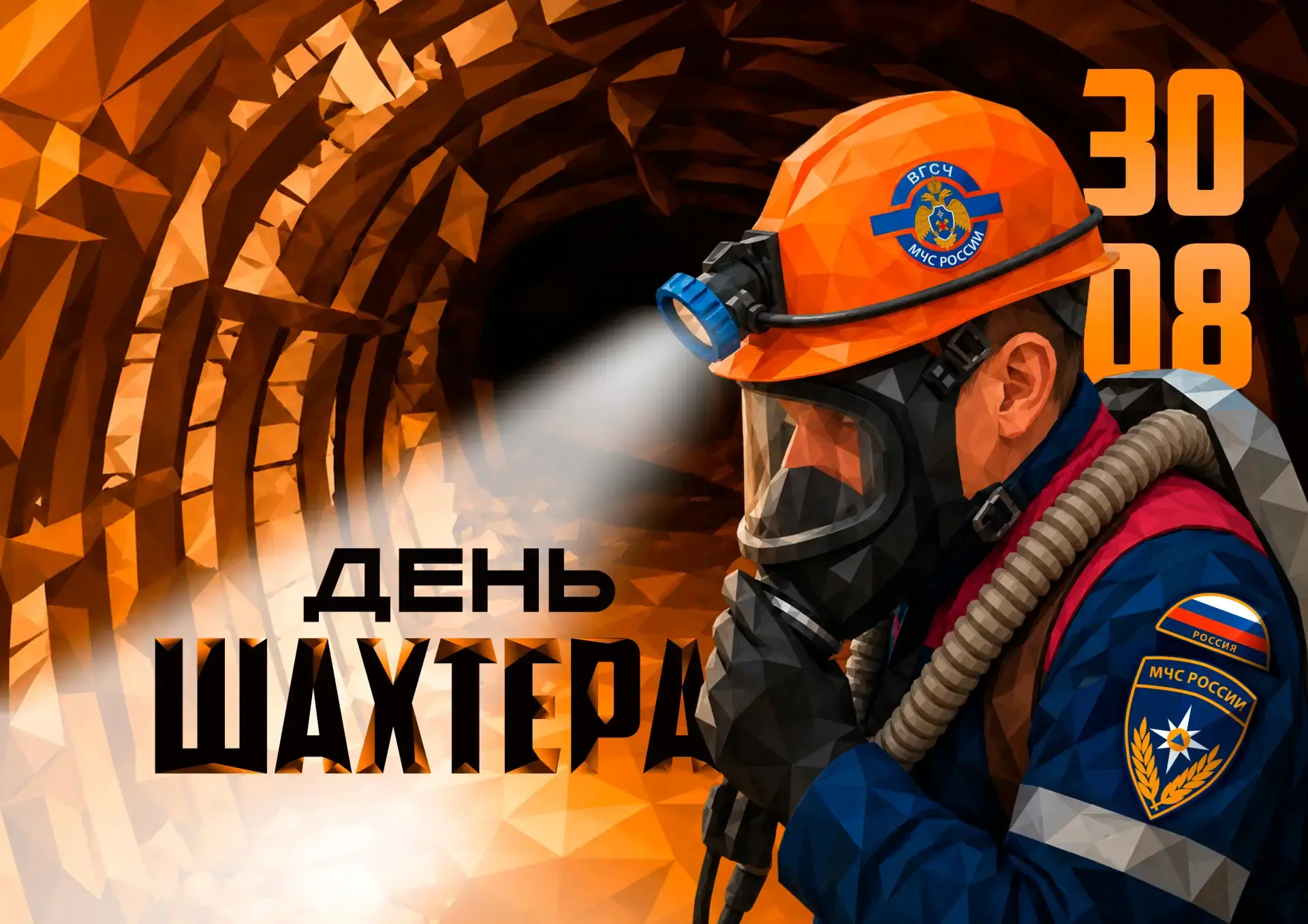 Поздравление начальника Главного управления МЧС России по ДНР Дмитрия Костямина с Днем ...