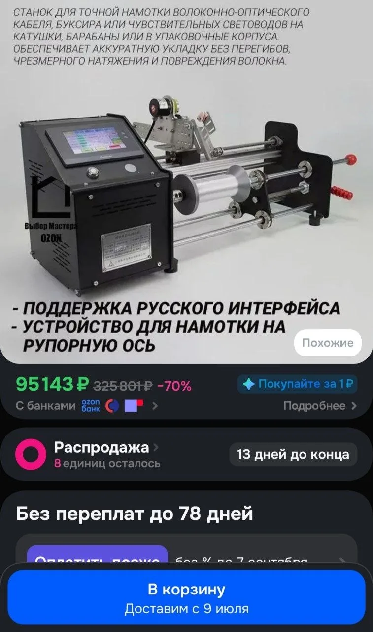 1 почти есть.
Осталось еще на один.

+79513348652 ВТБ (Эдуард Константинович И)

И начнем мотать кат