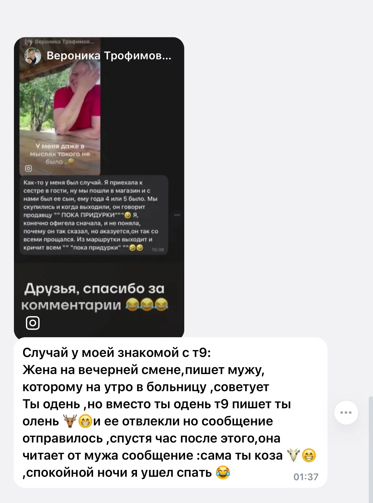 Я плачу от смеха…..😂😂😂