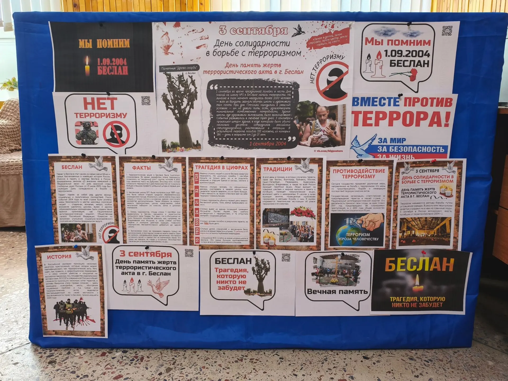 Мы помним тебя, Беслан...