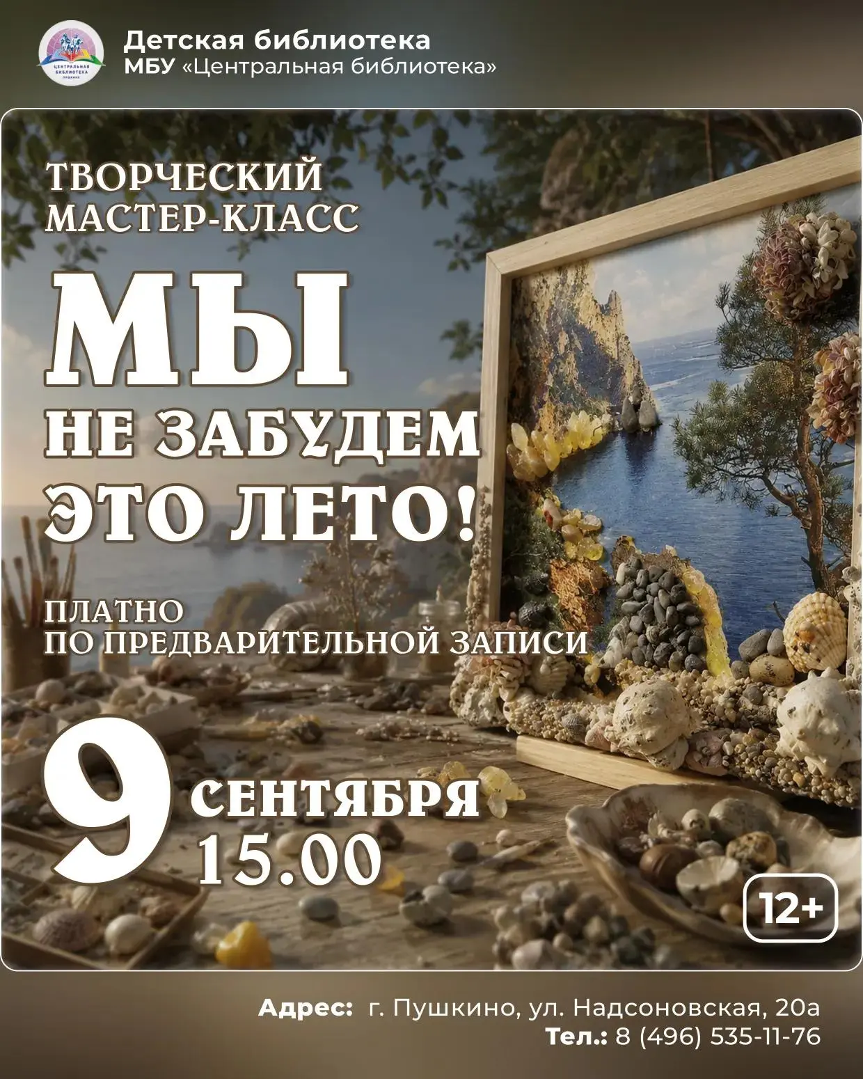 PRO / АНОНС📃