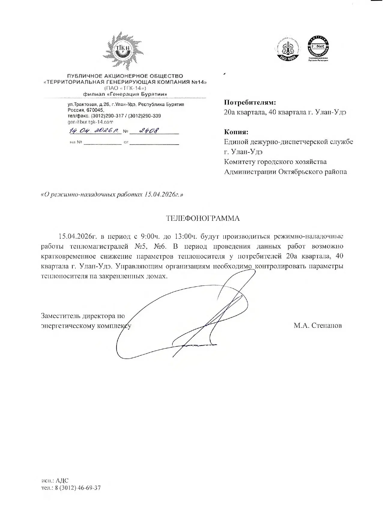 Медиа публикации
