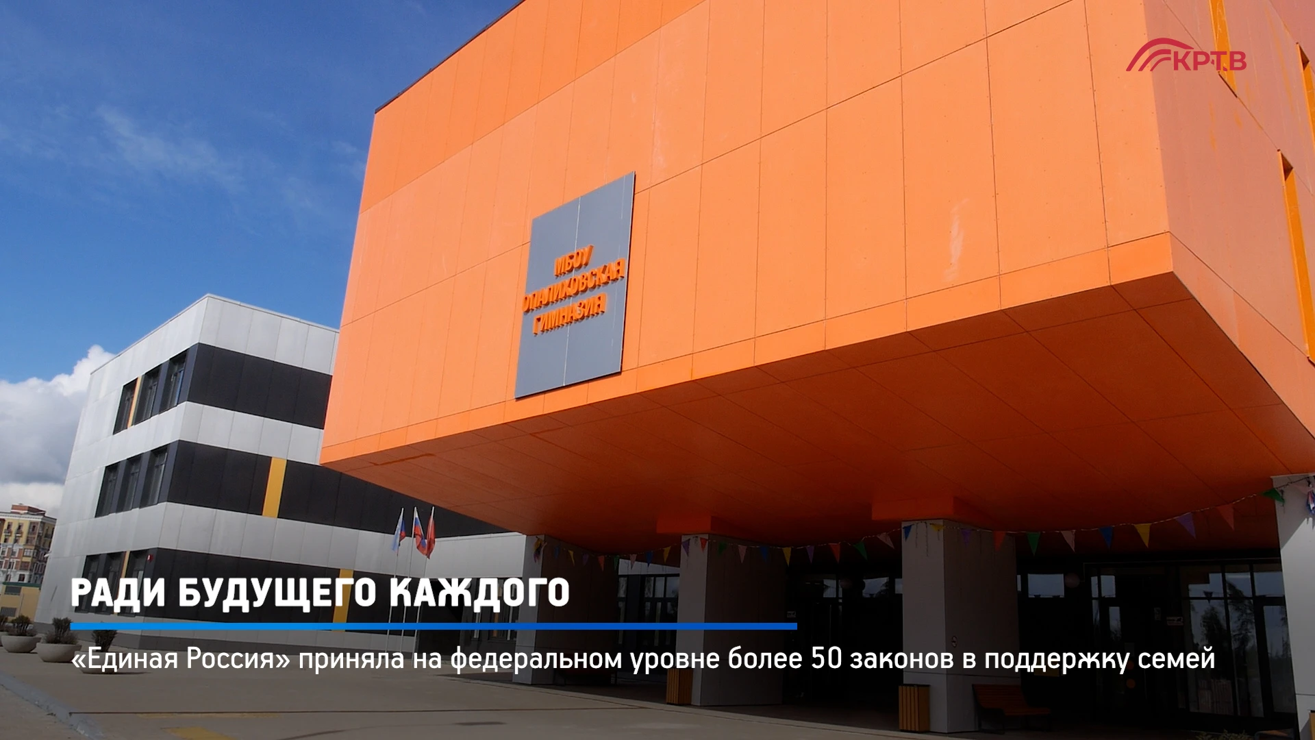 Более 300 школ и детских садов построили в Подмосковье в рамках «Народной программы» «Е...