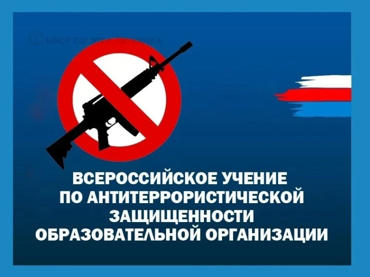 В детском саду состоялись Всероссийские учения, нацеленные на отработку мер антитеррори...