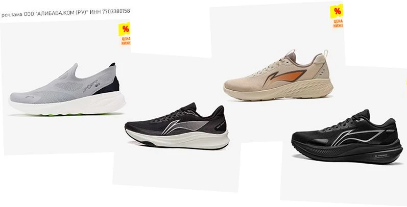 Подборка Li-Ning под купоны продавца: