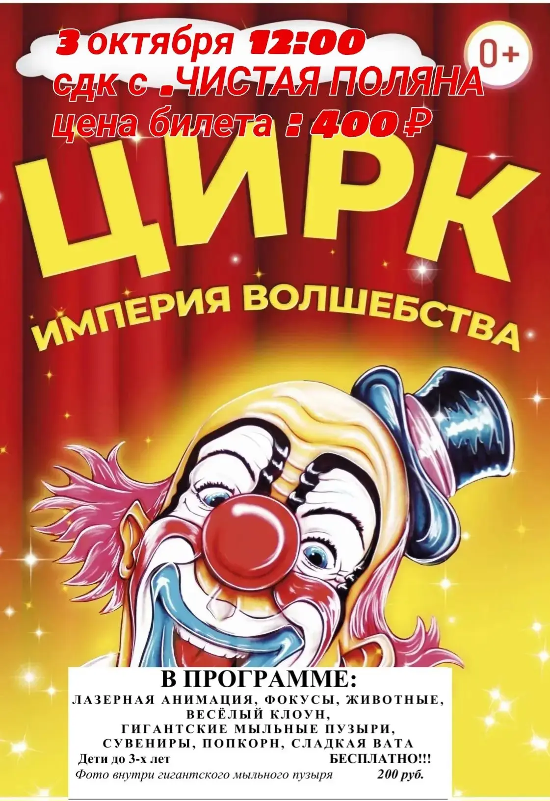 ВНИМАНИЕ! ❗ ВНИМАНИЕ!