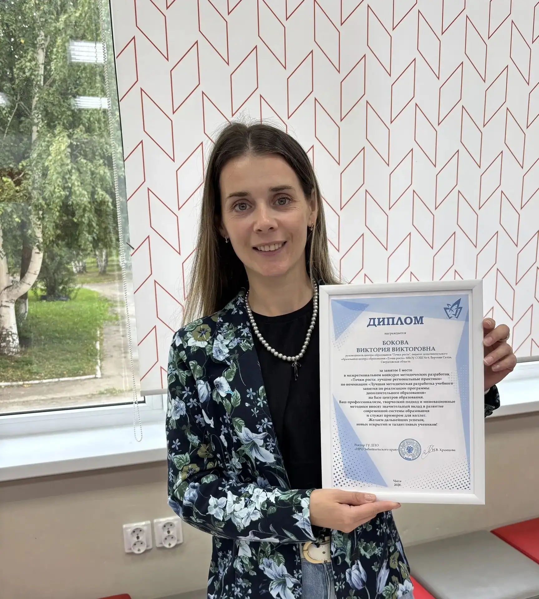 🎉 Наши педагоги - наша гордость! Итоги межрегионального конкурса методических разработок