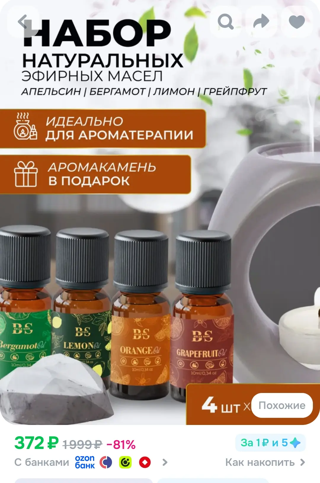 Эфирные масла для бани, набор натуральных эфирных масел апельсина, лимона, грейпфрута, ...