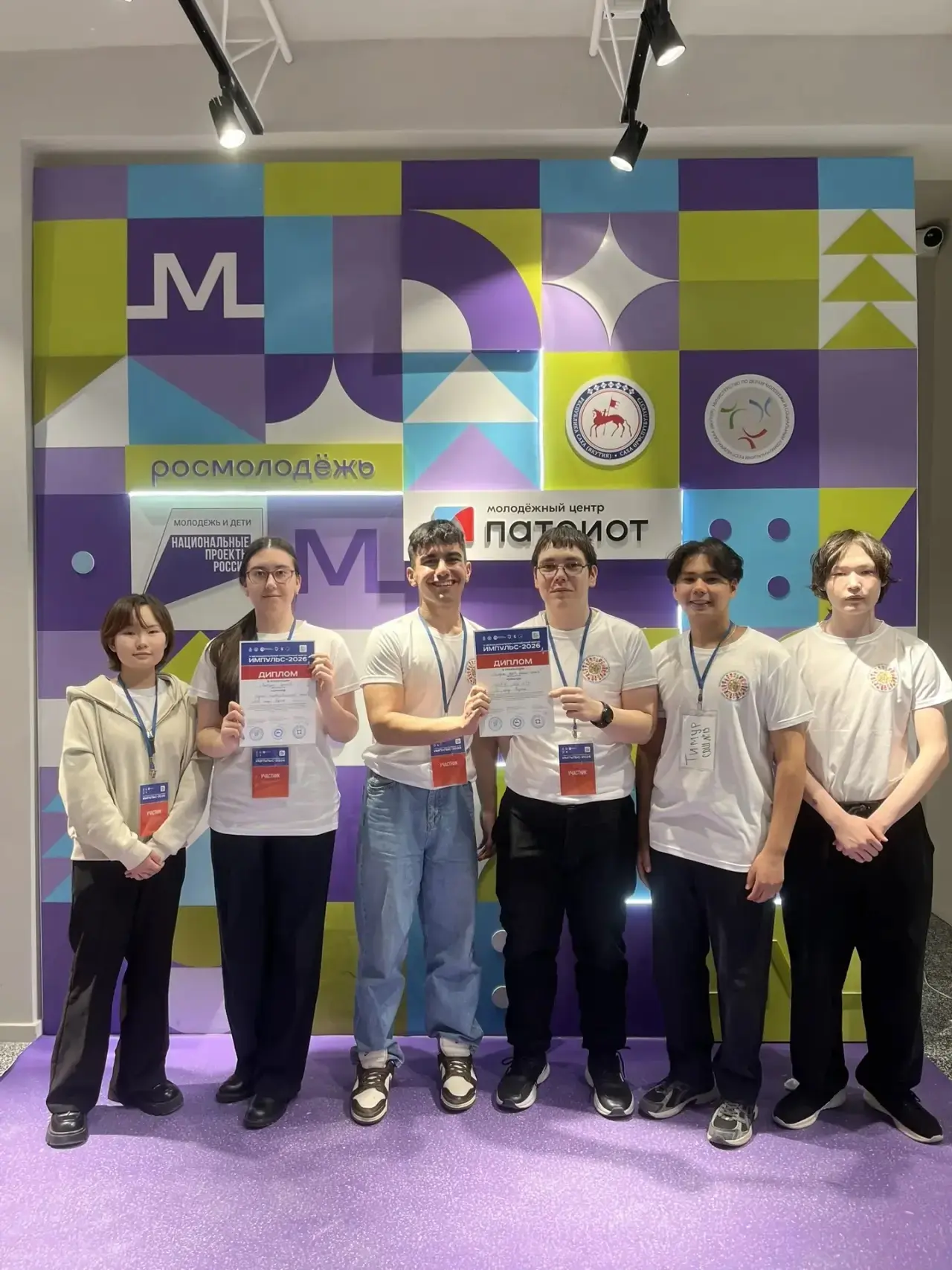 🥳Подводя итоги двухдневного Межнационального молодежного форума «Импульс-2026», хотим с радостью соо