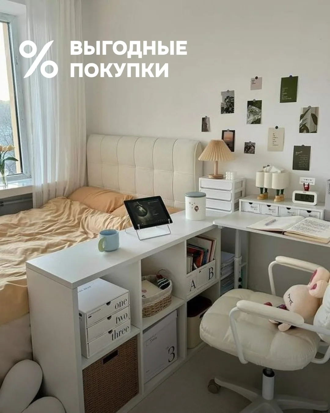 Минимум места — максимум пользы! ✨

Когда каждый квадратный метр на счету, мебель должна творить нас