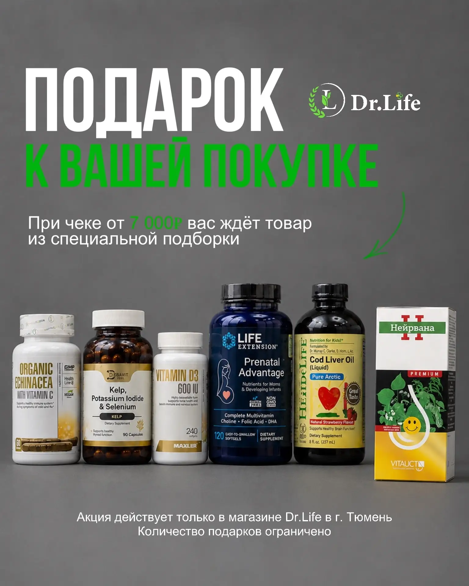Подарки теперь и в Тюмени! 🎁