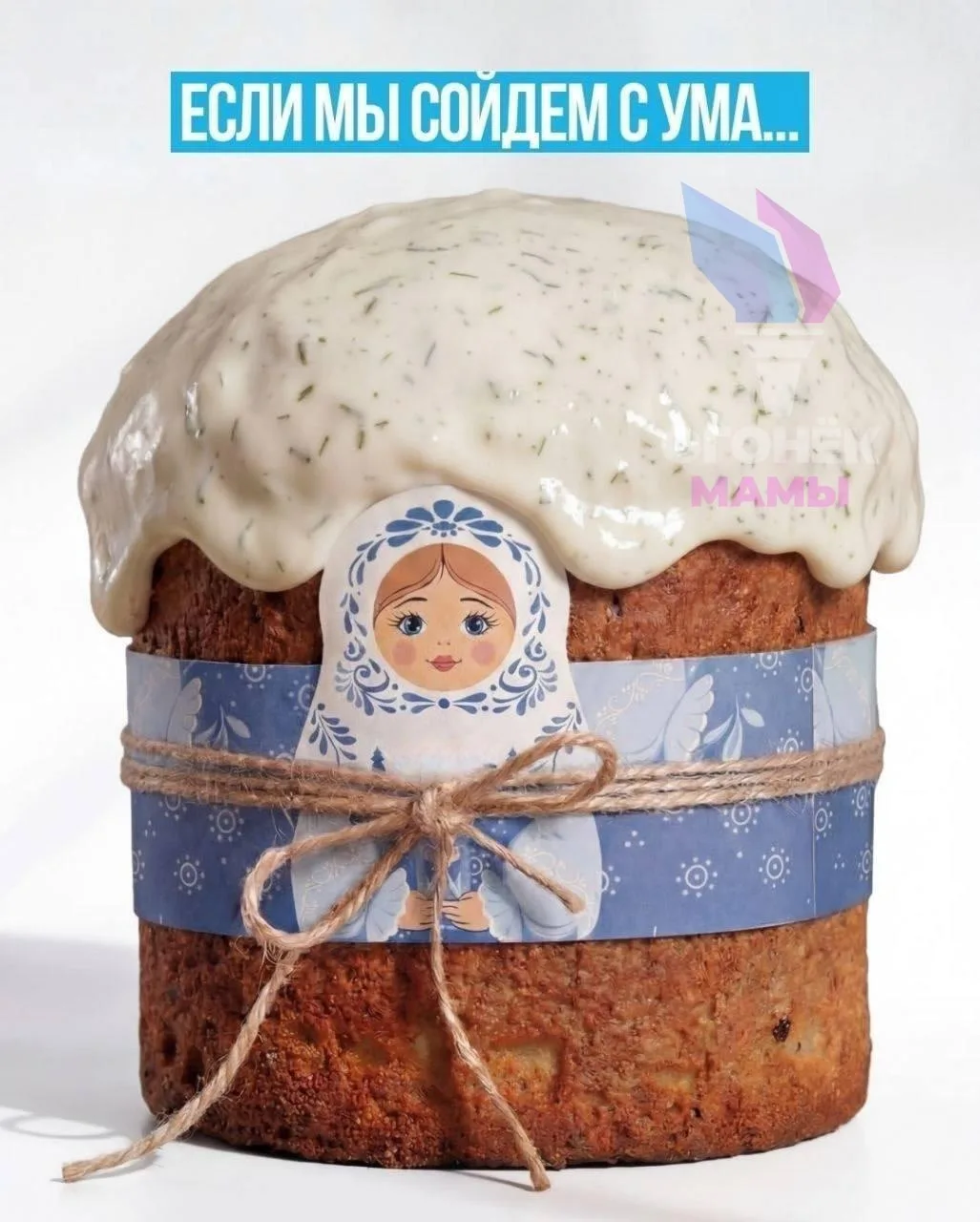 😱Кулич-шаурму изобрели в Петербурге