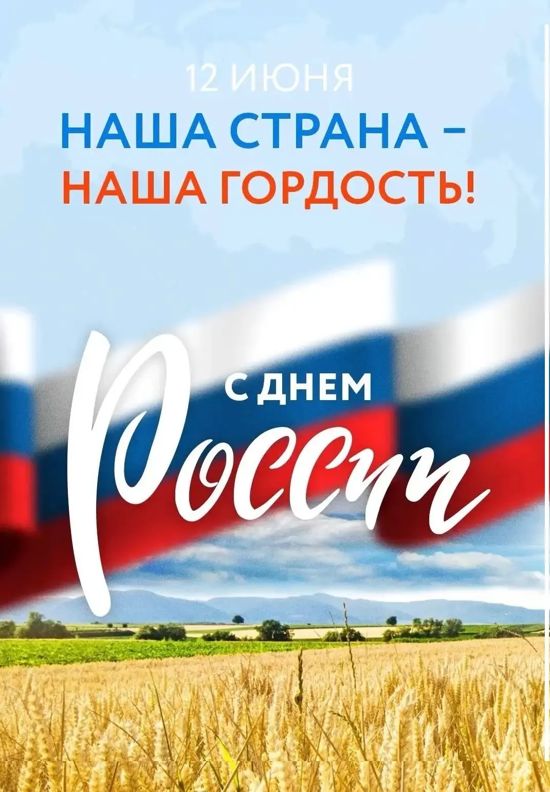 Дорогие друзья, уважаемые коллеги!