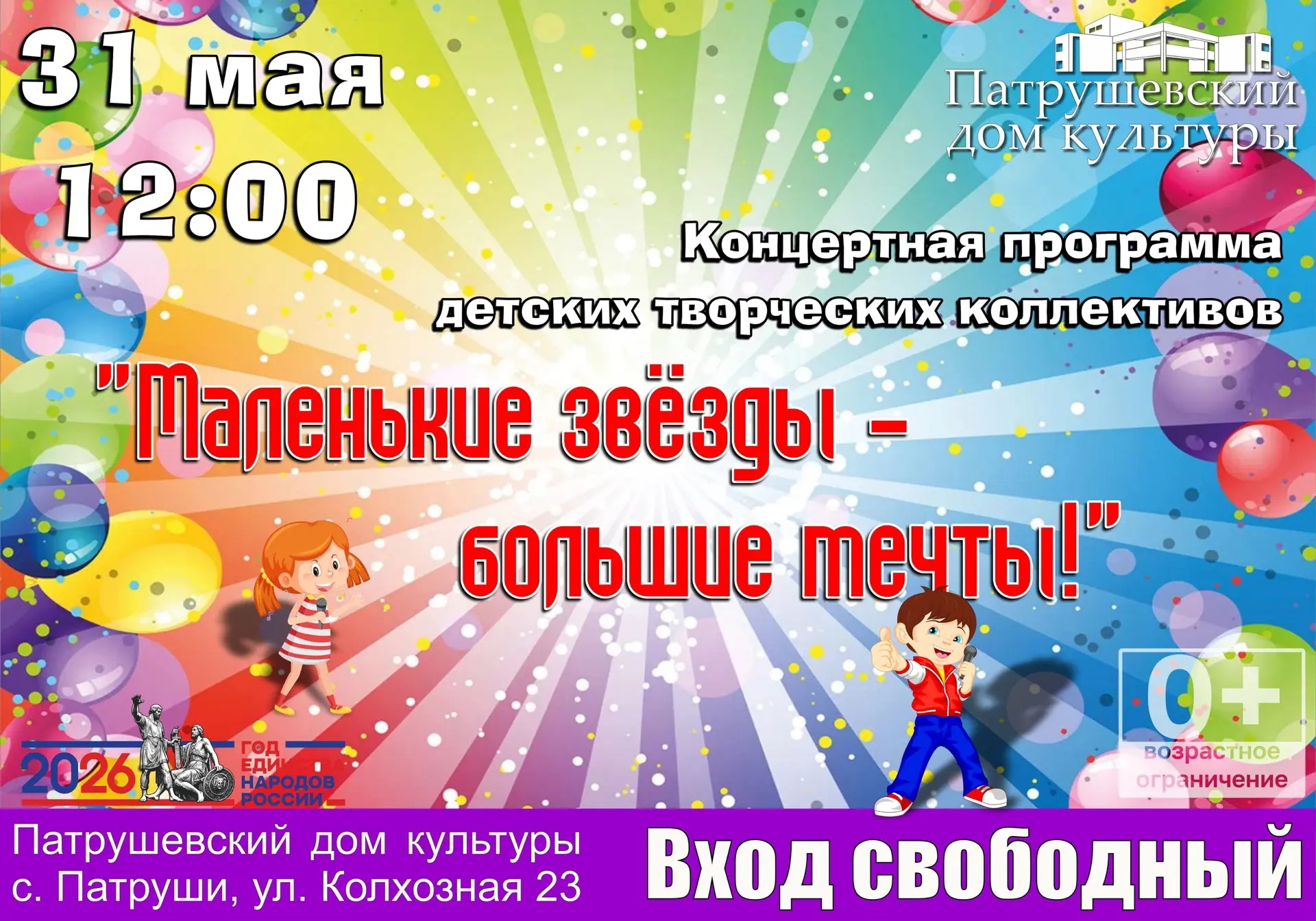 🌞 Друзья! Остался всего один день до лета! 🌿