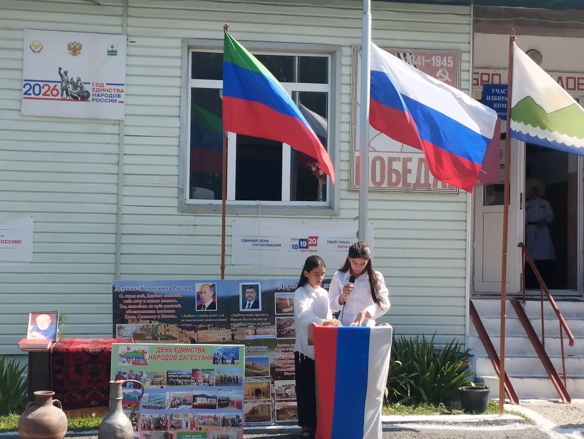 Сегодня в МБОУ" Митагинская ООШ"прошло мероприятие посвященное Дню единства народов Даг...