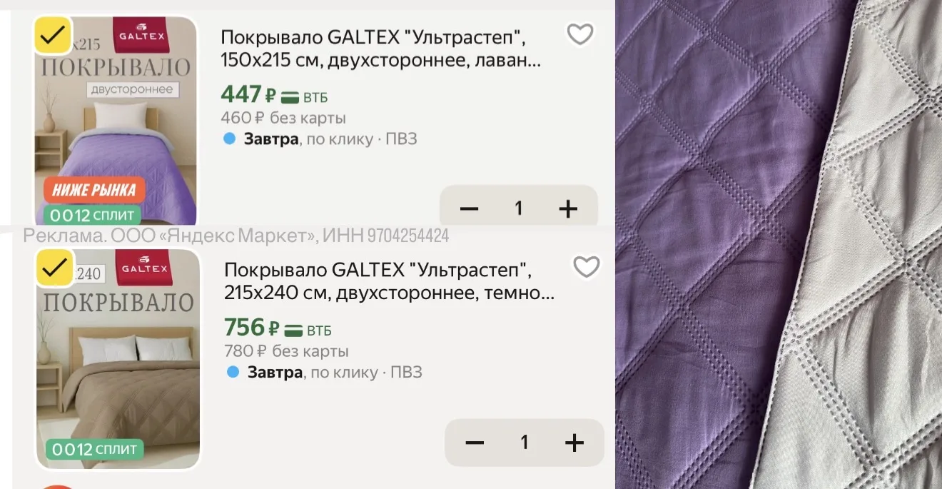 Вот это поворот!! Что за смешные цены на покрывала/летние одеяла, как хотите😏