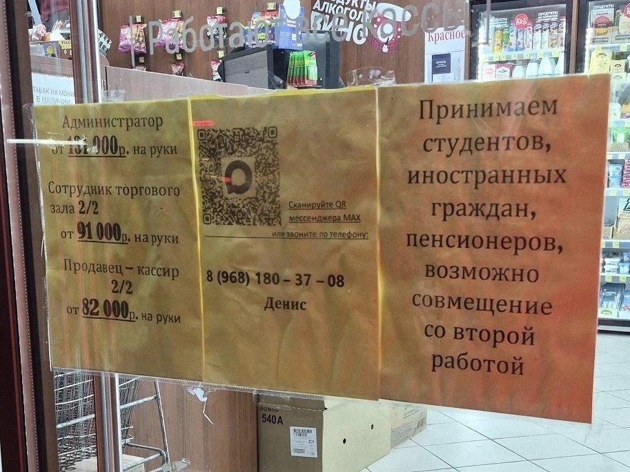 Коротко о дефиците кадров в магазинах КБ: сеть активно ищет персонал и готова рассматри...