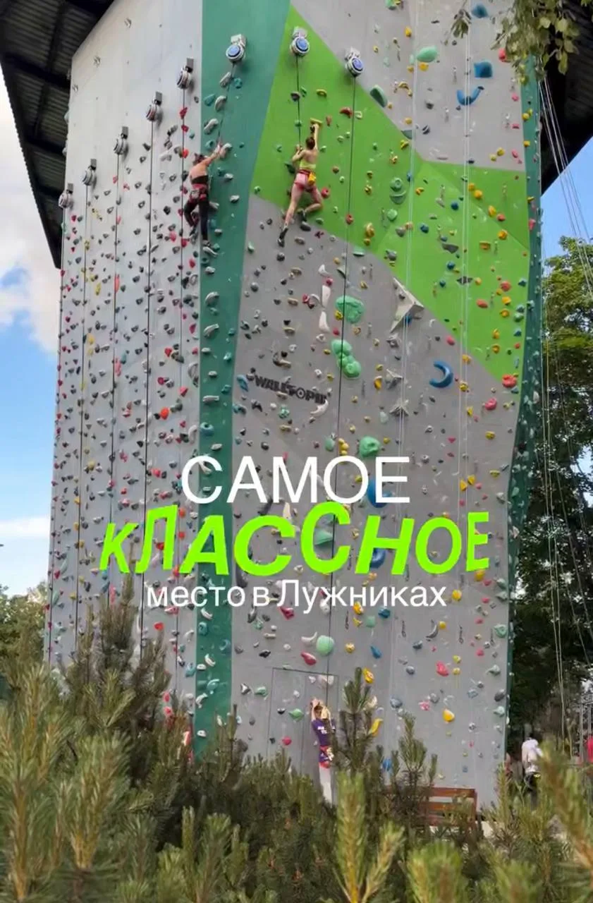 🧗 Самый большой скалодром Москвы 🏙️