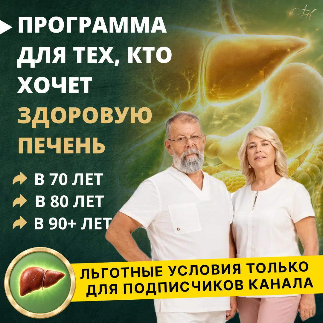 Создайте условия для регенерации печени самостоятельно
