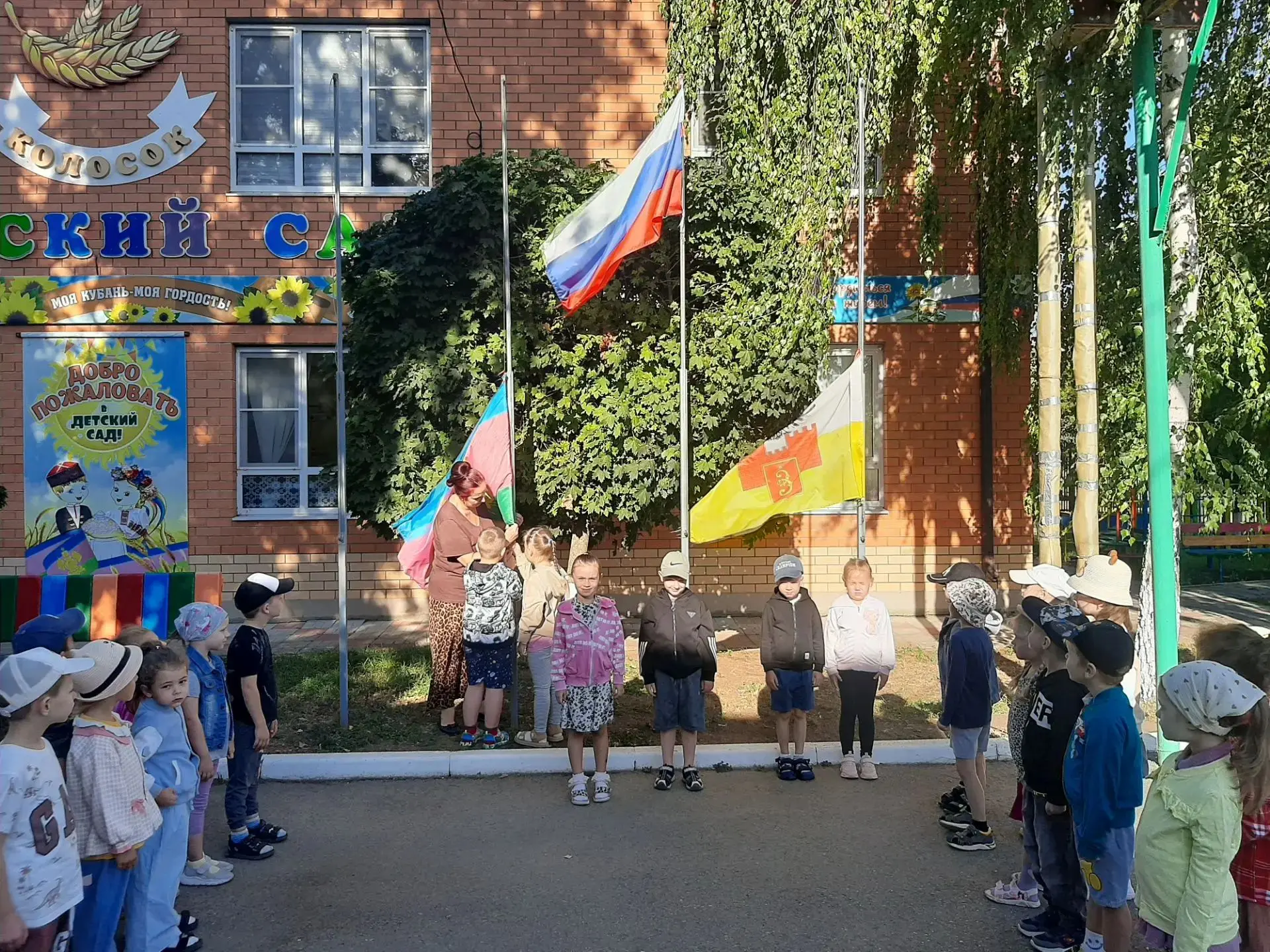 Каждый понедельник в нашем детском саду начинается с важного события — торжественного п...