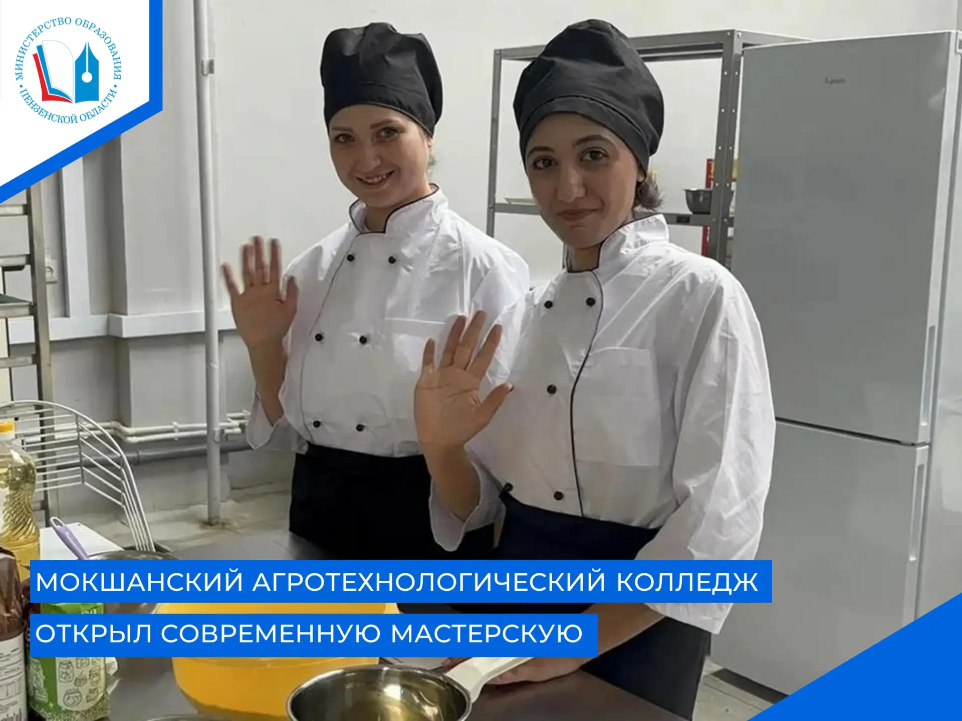 ✅В Мокшанском агротехнологическом колледже состоялось торжественное открытие учебно-производственной